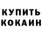 Кодеин напиток Lean (лин) Kanamugire Vincent