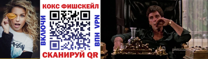 что такое   Мосальск  COCAIN FishScale 