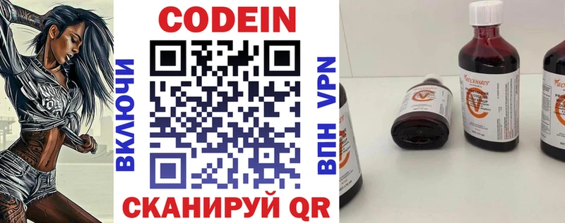 купить наркотики цена  Мосальск  darknet Telegram  Кодеин напиток Lean (лин) 
