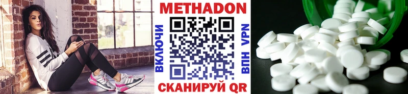 МЕТАДОН белоснежный Мосальск